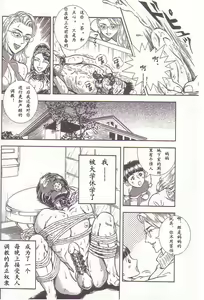 Page 41 of Comic Maso 2 - preview thumbnail