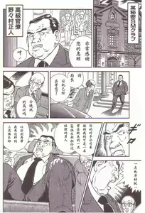 Page 45 of Comic Maso 2 - preview thumbnail