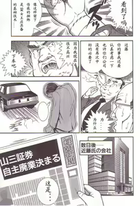 Page 46 of Comic Maso 2 - preview thumbnail
