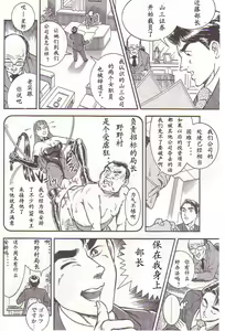 Page 47 of Comic Maso 2 - preview thumbnail