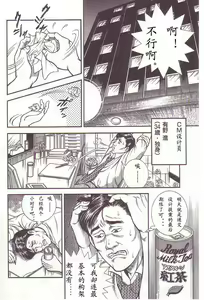 Page 5 of Comic Maso 2 - preview thumbnail