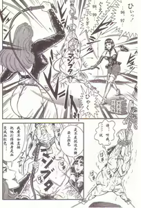 Page 53 of Comic Maso 2 - preview thumbnail