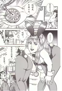 Page 6 of Comic Maso 2 - preview thumbnail