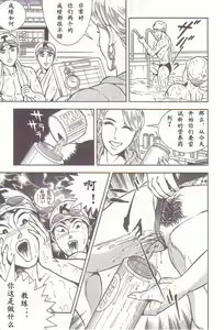Page 64 of Comic Maso 2 - preview thumbnail