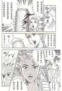 Page 65 of Comic Maso 2 - preview thumbnail