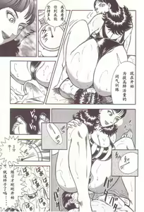 Page 70 of Comic Maso 2 - preview thumbnail