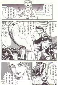Page 73 of Comic Maso 2 - preview thumbnail