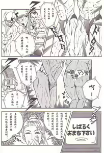 Page 77 of Comic Maso 2 - preview thumbnail