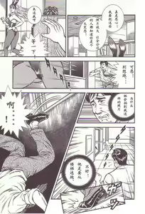 Page 8 of Comic Maso 2 - preview thumbnail