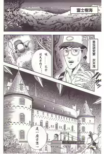 Page 81 of Comic Maso 2 - preview thumbnail