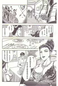 Page 83 of Comic Maso 2 - preview thumbnail