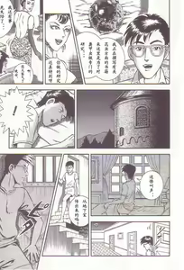 Page 84 of Comic Maso 2 - preview thumbnail