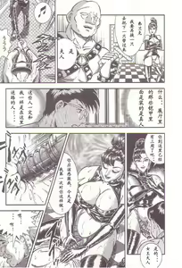 Page 86 of Comic Maso 2 - preview thumbnail