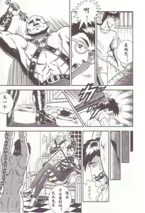Page 88 of Comic Maso 2 - preview thumbnail