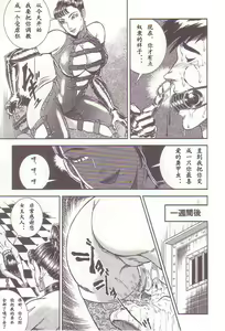 Page 90 of Comic Maso 2 - preview thumbnail