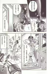 Page 92 of Comic Maso 2 - preview thumbnail