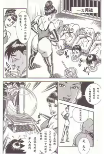 Page 93 of Comic Maso 2 - preview thumbnail