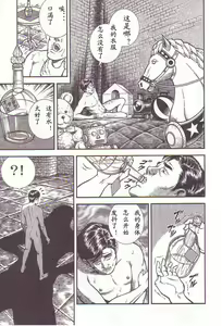 Page 10 of Comic Maso 2 - preview thumbnail