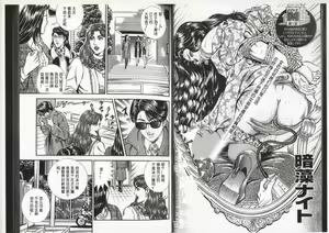 Page 3 of Comic Maso 6 - preview thumbnail