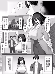 Page 56 of 10-nen no Koi Yori Isshuukan no Sei 2 -Next month- - preview thumbnail