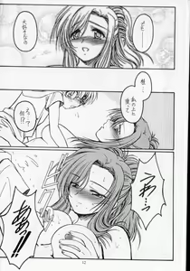 Page 12 of Dreaming Blue - preview thumbnail