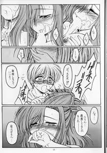 Page 15 of Dreaming Blue - preview thumbnail