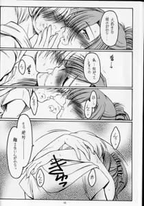 Page 16 of Dreaming Blue - preview thumbnail