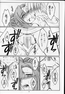 Page 18 of Dreaming Blue - preview thumbnail