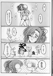 Page 27 of Dreaming Blue - preview thumbnail