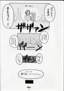 Page 28 of Dreaming Blue - preview thumbnail
