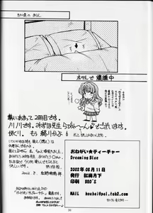 Page 30 of Dreaming Blue - preview thumbnail