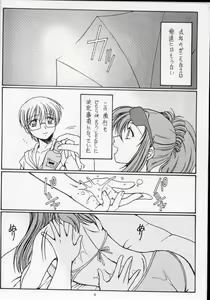 Page 4 of Dreaming Blue - preview thumbnail