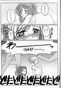 Page 5 of Dreaming Blue - preview thumbnail