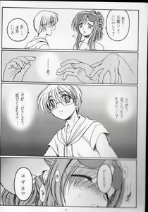 Page 6 of Dreaming Blue - preview thumbnail