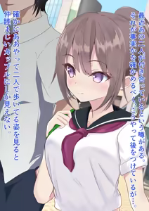 Page 3 of Torimodosu. Osananajimi wo. Saimin Appli de. - preview thumbnail