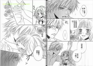Page 56 of Aishiteru Aishitenai - preview thumbnail