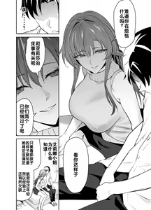 Page 8 of Kanojo no Mama to no SeFri Keiyaku | 与女友母亲的性伴侣契约 - preview thumbnail