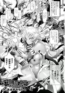 Page 7 of Lilithコレクション 対魔忍アサギ 決戦アリーナ編 - preview thumbnail