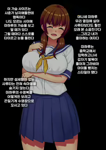 Page 3 of Ahegaobyou de Jiga o Ushinatta Osananajimi wa Boku ja Nakute Aitsu no Chinko de Yorokonda | 아헤가오 병에 자아를 잃은 소꿉친구는 내가 아닌 그 녀석의 자지에 기뻐한다 - preview thumbnail
