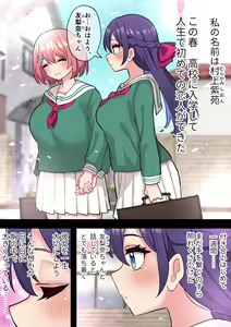 Page 4 of A story that ends with a pure and innocent lesbian couple growing penises - preview thumbnail