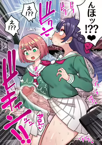 Page 5 of A story that ends with a pure and innocent lesbian couple growing penises - preview thumbnail