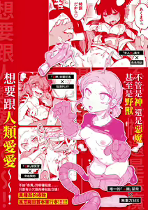Page 168 of 異の女神たち｜異之女神眾 - preview thumbnail