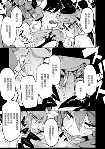 Page 40 of 異の女神たち｜異之女神眾 - preview thumbnail