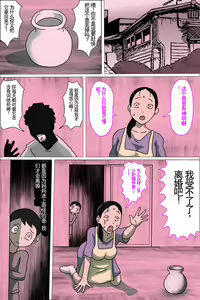 Page 3 of Tsubo mama. Sukebe guru i - preview thumbnail
