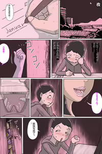Page 33 of Tsubo mama. Sukebe guru i - preview thumbnail