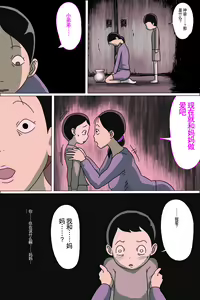Page 6 of Tsubo mama. Sukebe guru i - preview thumbnail