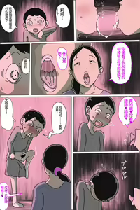 Page 9 of Tsubo mama. Sukebe guru i - preview thumbnail