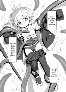 Page 4 of Madougu-ya-san no nan demonai Nichijou 2 | 마도구상인의 아무것도 아닌 일상 2 - preview thumbnail