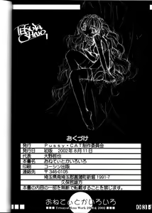 Page 34 of Onetie toka Iroiro - preview thumbnail