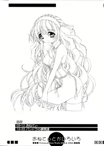 Page 4 of Onetie toka Iroiro - preview thumbnail